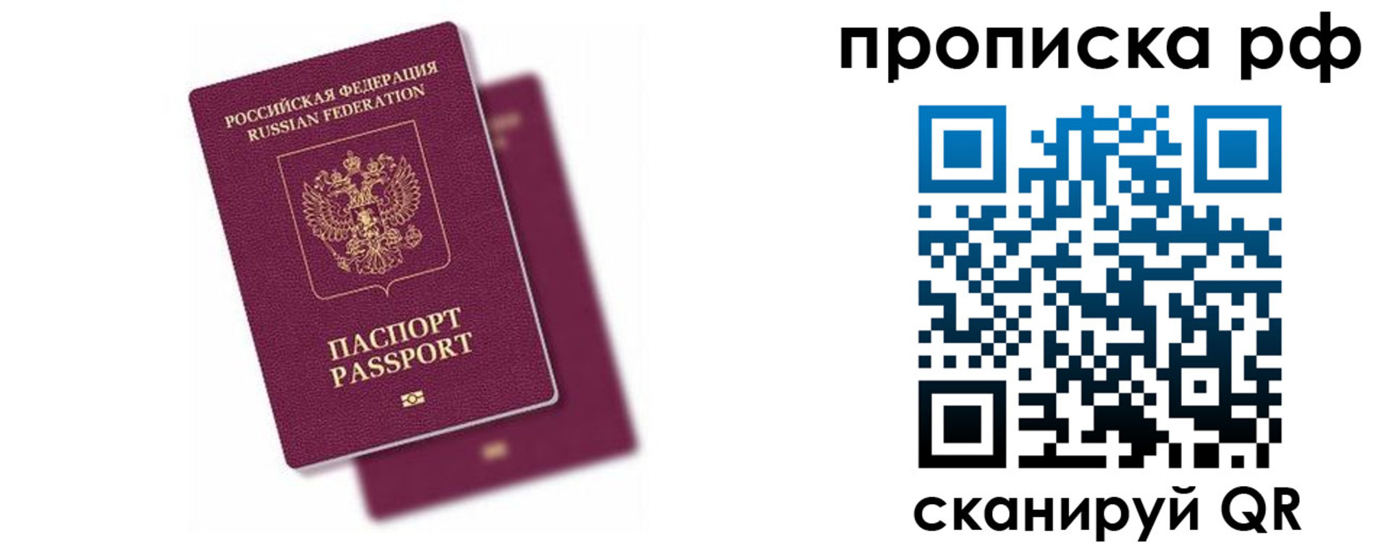 временная регистрация госуслуги в Железногорске